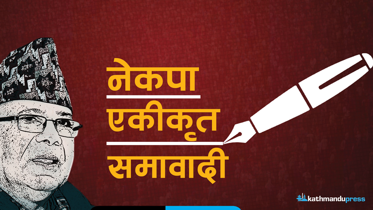 ‘नेकपा एस पनि सरकारमा आउन सक्छ’